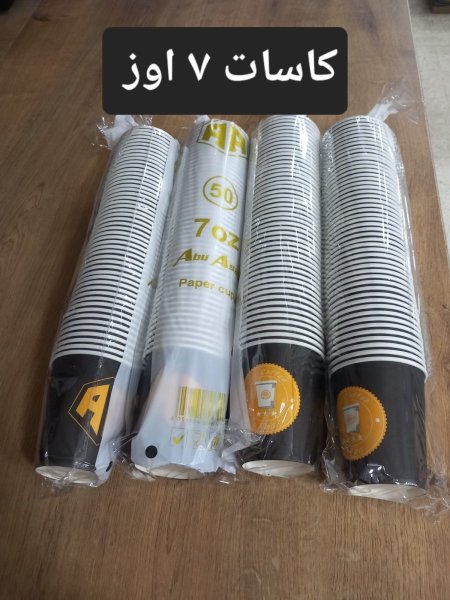 كاسات كرتون ٧ اوز