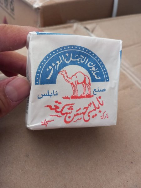 صابون الجمل الاصلي