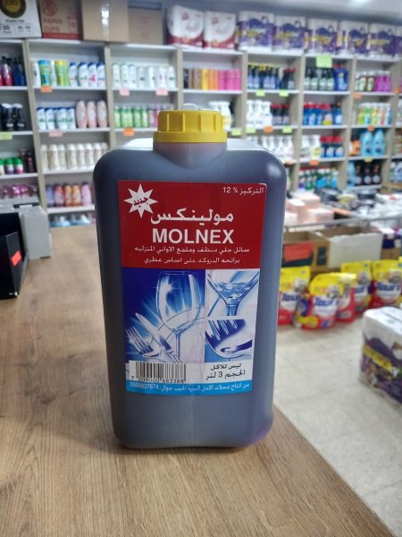 سائل جلي مولنكس