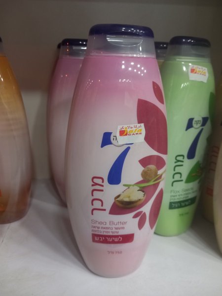 بلسم شعر سبعات