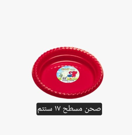 صحن مسطح ٧ انش