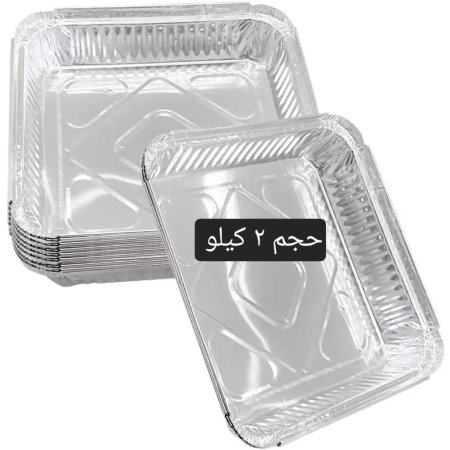 صحن قصدير حجم ٢ كيلو