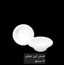 صحن لبن ١٢ سنتم