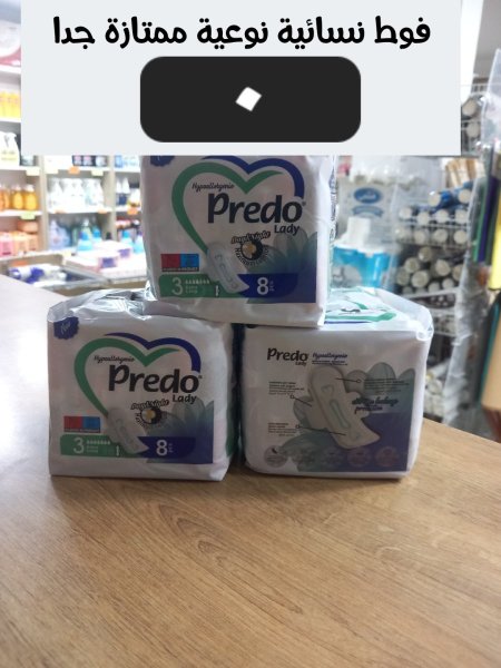 فوط نسائية بريدو
