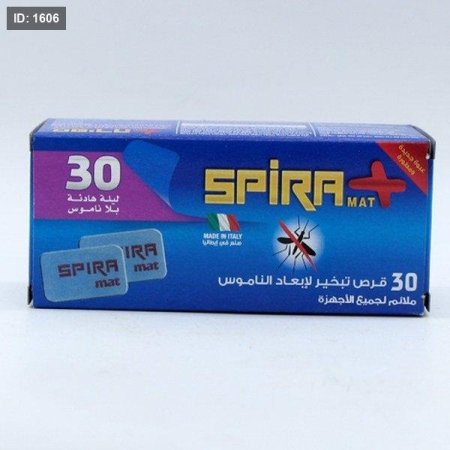 سبيرا اقراص