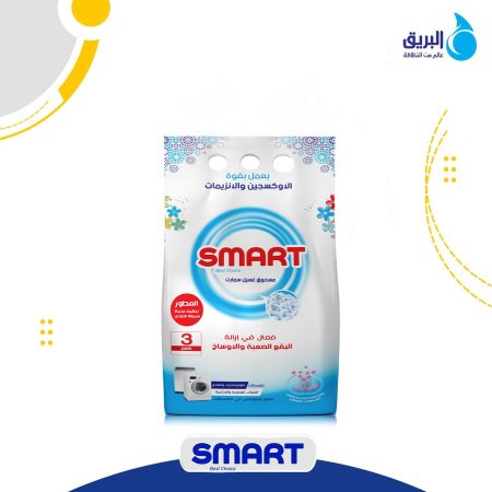 مسحوق غسيل سمارت ٣ كيلو