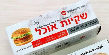 اكياس سندوتش (عصروني )